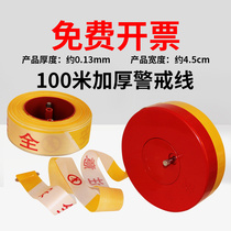 Thickened 100 M warning line warning telescopic belt polyester cloth disc warning belt attention safety warning belt