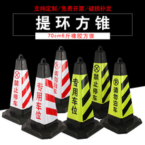 Rubber road cone 70cm parking pile roadblock cone cone bucket triangle cone warning pile reflective cone is prohibited from parking ice cream bucket