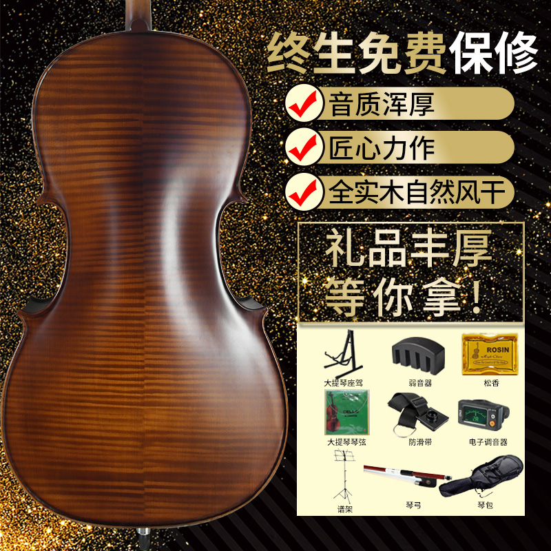 Baoyue Shijia high-grade solid wood handmade cello professional grade adult child beginner cello exam instrument