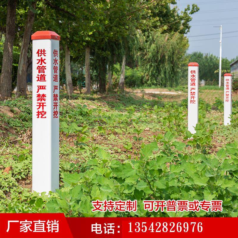 Power cable marking pile PVC warning pile Gas pipeline marking pile Cable buried glass just water supply boundary pile