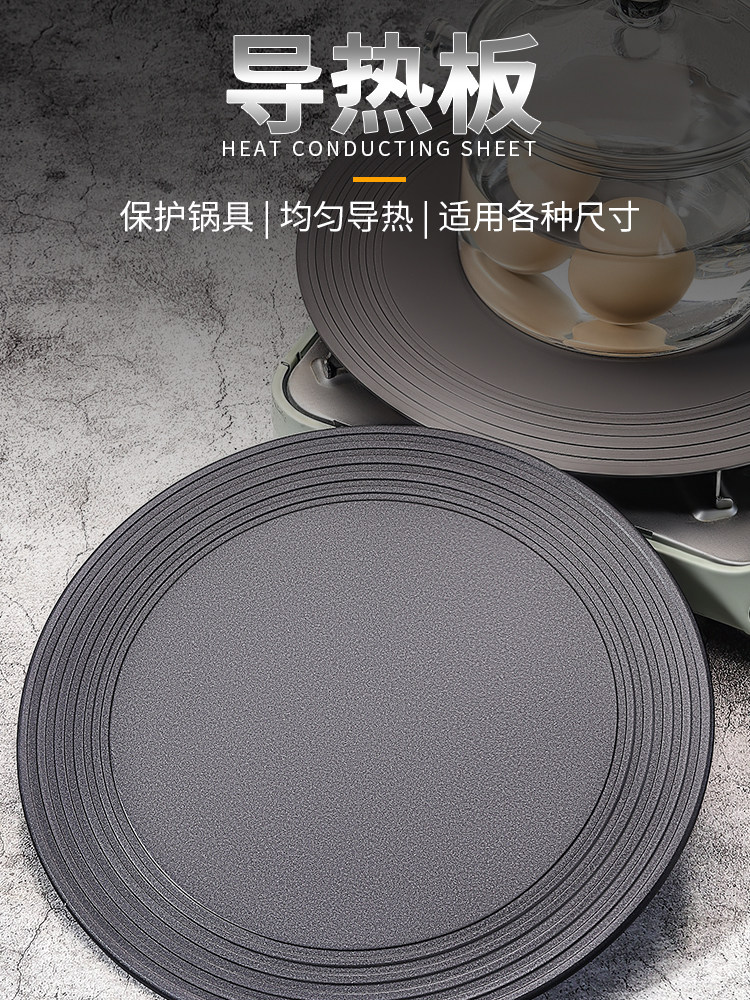 Gas stove heat transfer plate Anti-burning black gas heat transfer plate protective pot Energy-saving household thawing plate heat transfer pad Kitchen artifact