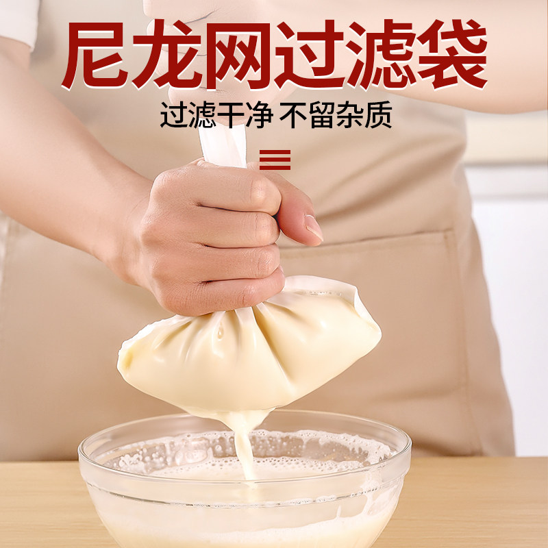 Soymilk machine filter mesh household ultra-fine gauze juice soy milk tea leaking mesh screen food grade slag pocket artifact