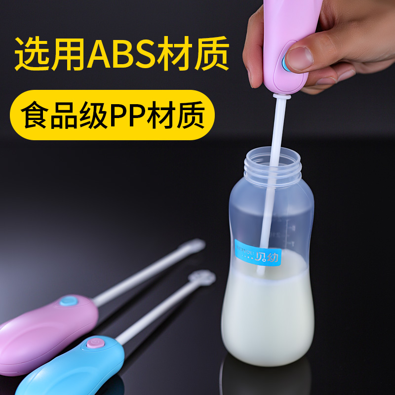 Extended handle milk powder stirring stick electric milk mixer baby milk powder mixer punch egg beater punch milk powder artifact