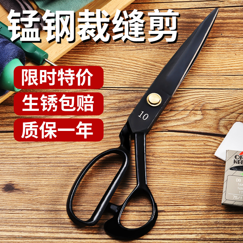 Tailor scissors sewing special large scissors professional clothing cut handmade tailoring cloth home small size 8 inches -12 inches