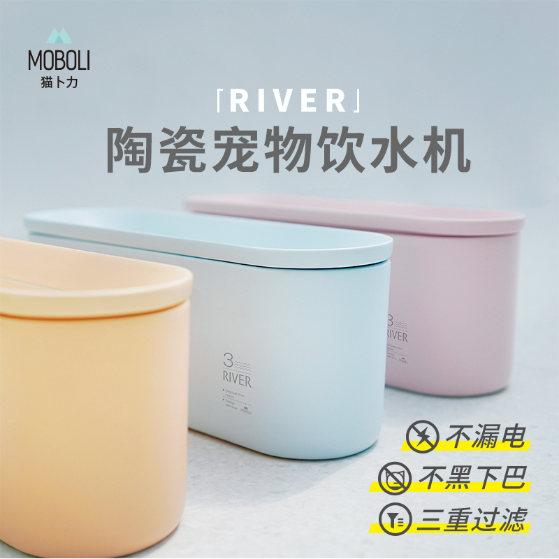 MOBOLI cat bli kitten ceramic automatic drinking fountain RIVER pet circulating live water flowing water drinker