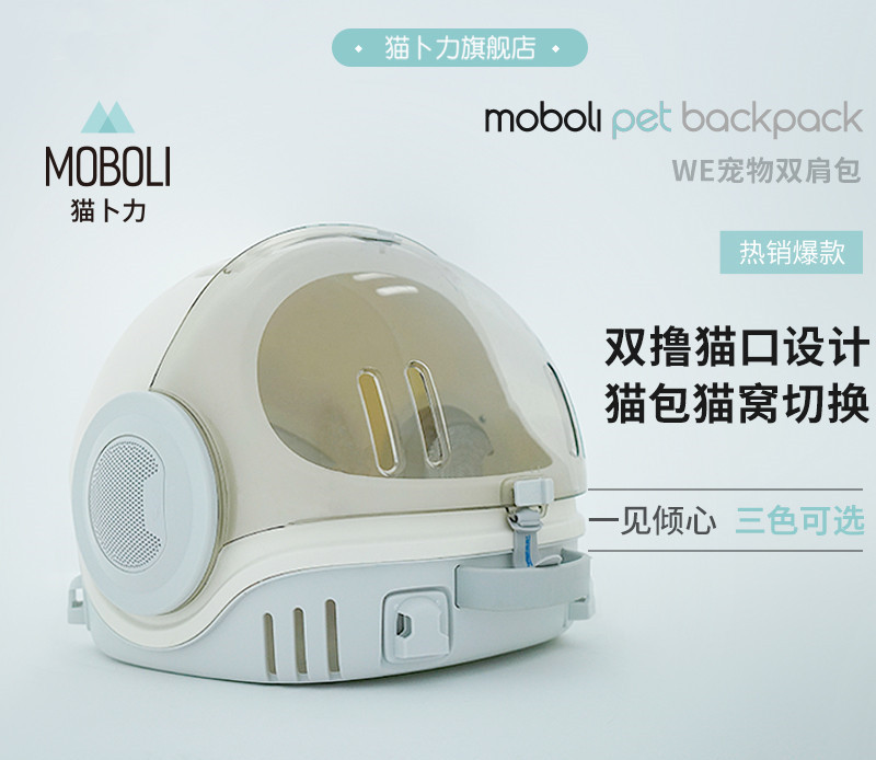 MOBOLI CAT BULI WE BACKPACK BREATHABLE CAT BAG CAT LITTER OUT PORTABLE CAT CAPSULE SPACE CAPSULE