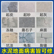 Quick-drying pavement high-strength repair material household self-leveling concrete surface repair agent anti-crack mortar cement color 25