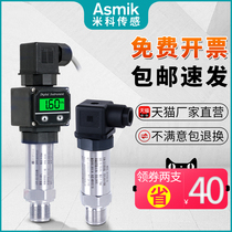  Pressure sensing transmitter High-precision diffusion silicon 1 6mpa water pressure air pressure hydraulic vacuum 4-20mA with digital display