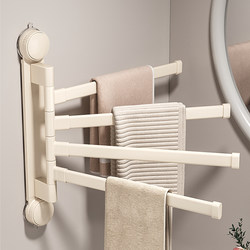 Suction Cup Rotating Towel Rack Without Punching Wall-Mounted Bathroom Multi-Pole Foldableing Bathroom Towel Rack Storage Hanging Rod