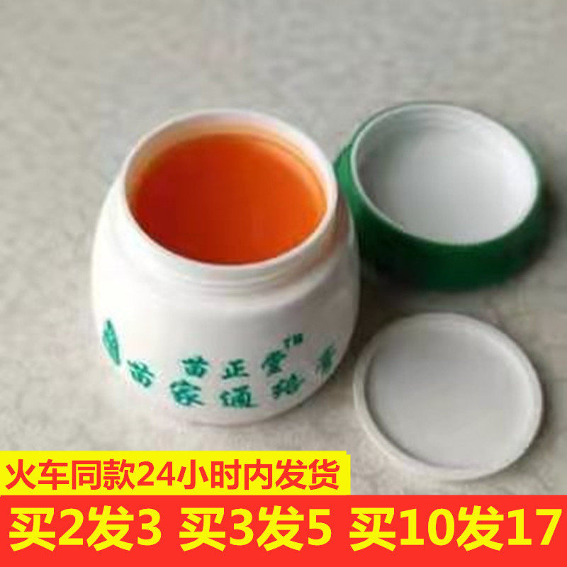 Train the same Miao Zhengtang Tongtong Paste Neck and Shoulder Waist And Leg Joints Unsuited to Bite Through the Mosquito Bite of the Mosquito Bite