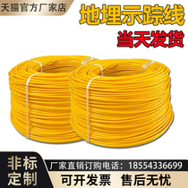 Underground warning detectable metal tracer line gas water supply oil pipeline warning line copper-clad steel azimuth detection