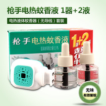 Gunner electric mosquito coil liquid set heater 1 2 bottles of liquid odorless mosquito coil liquid liquid repellent water and heat mosquito repellent liquid