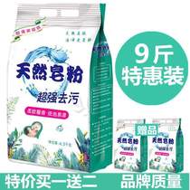 (18 catty)Soap powder natural lavender fragrance washing powder hair free shipping promotion family IG79ji0FKG