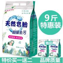 (18 Jin) soap powder natural lavender fragrance washing powder send free mail promotion family IG79ji0FKG