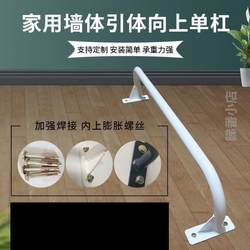 Outdoor indoor horizontal bar fixed pull-ups% wall-mounted bar door punched wall wall-mounted home fitness