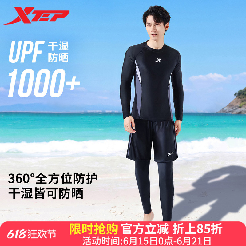 Xtep Men's Swimwear 2026 New Set Slimming Plus Size Long-Sleeved Long Pants Swim Trunks Professional Swimming and Diving Suit