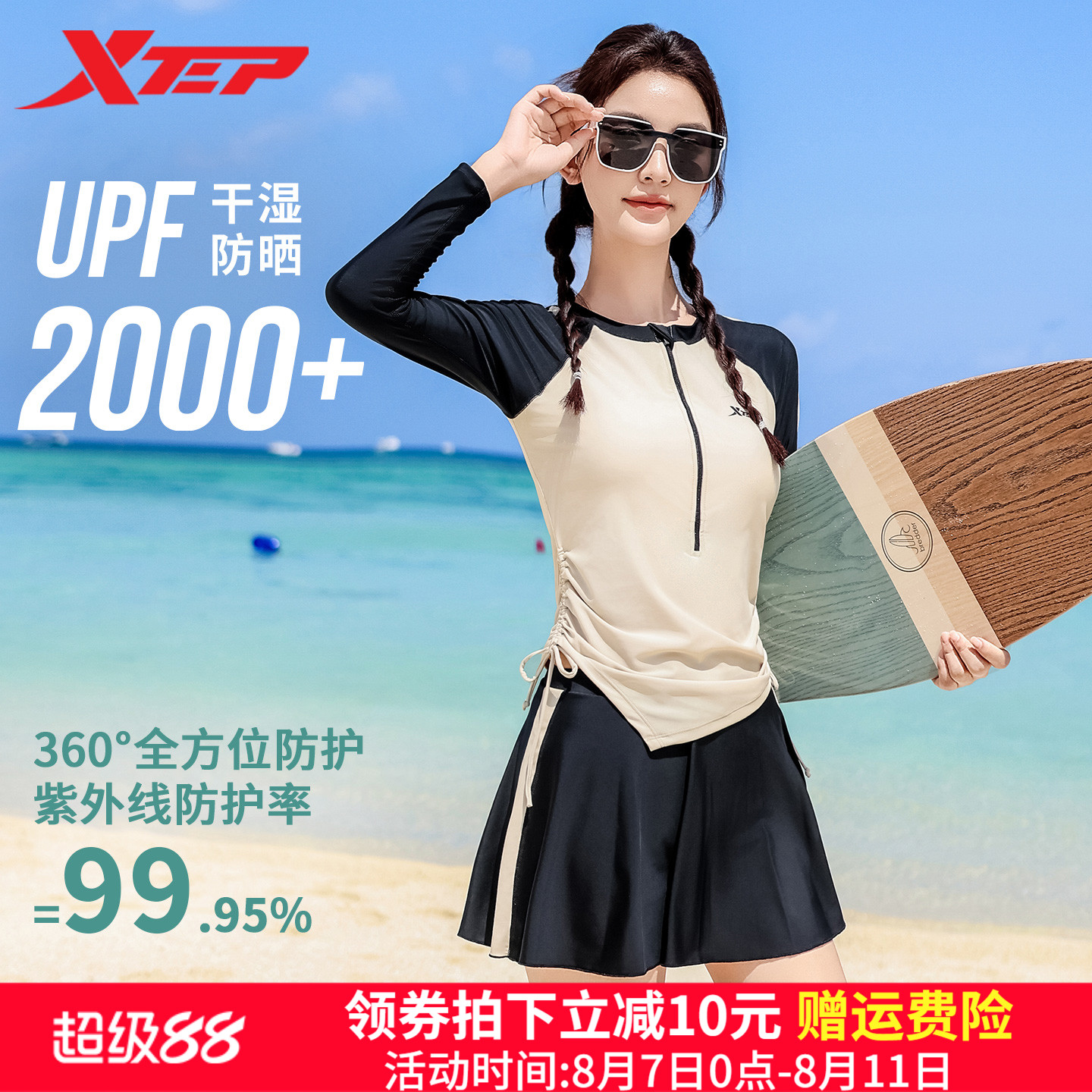 Xtep 保守的な水着レディース 2025 新作 長袖 スプリット スリミング 肉カバー 女の子 ビーチ バケーション 水着