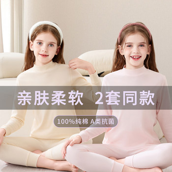 Girls' autumn clothes and autumn pants sets pure cotton children's spring, autumn and winter thermal underwear, medium and large children and girls' bottoming cotton sweaters
