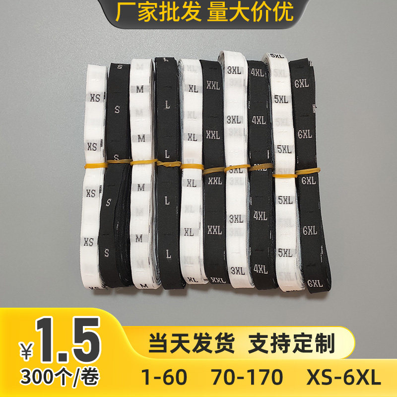 衣類のサイズラベル、布製ラベル、サイズラベル、番号ラベル、布製ラベル、英語ラベル、番号ラベル、織りラベル、ネックラベル