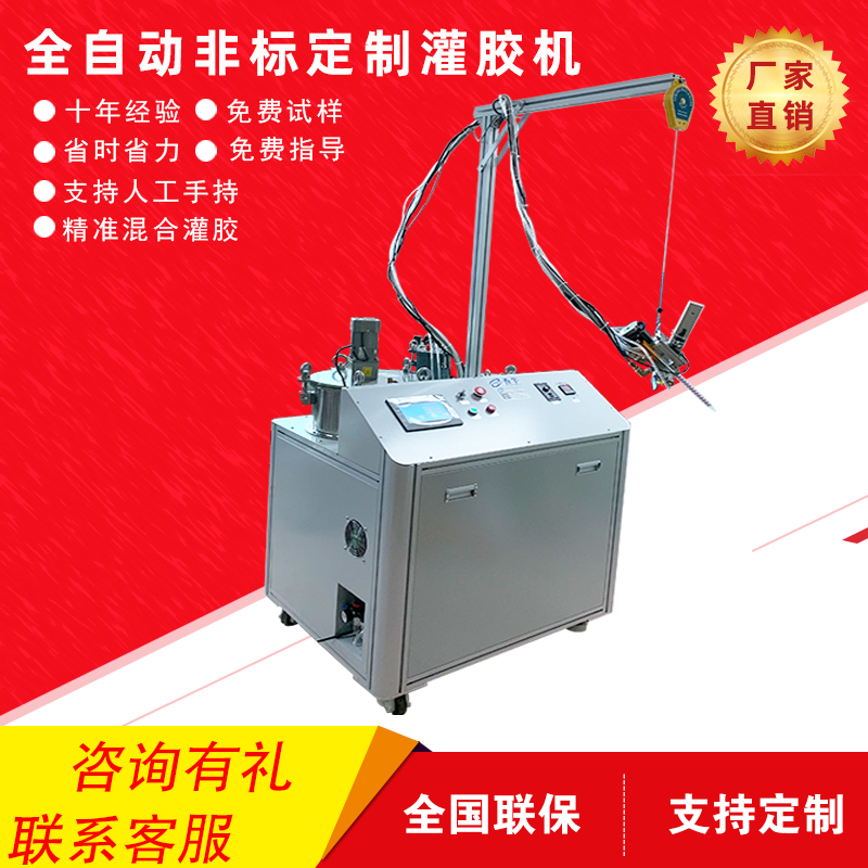 Fully automatic glue filling machine Double set of epoxy resin Silicone AB Glue Dispensing Machine Power potting automatic glue filling machine