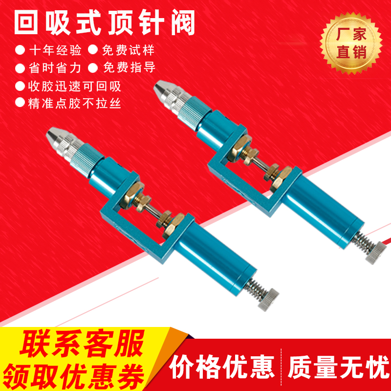 Thimble Type Point Glue Valve White Glue Yellow Glue Grease Precision Pneumatic Point Glue Valve Full Automatic Point Gum Machine Back Suction Valve