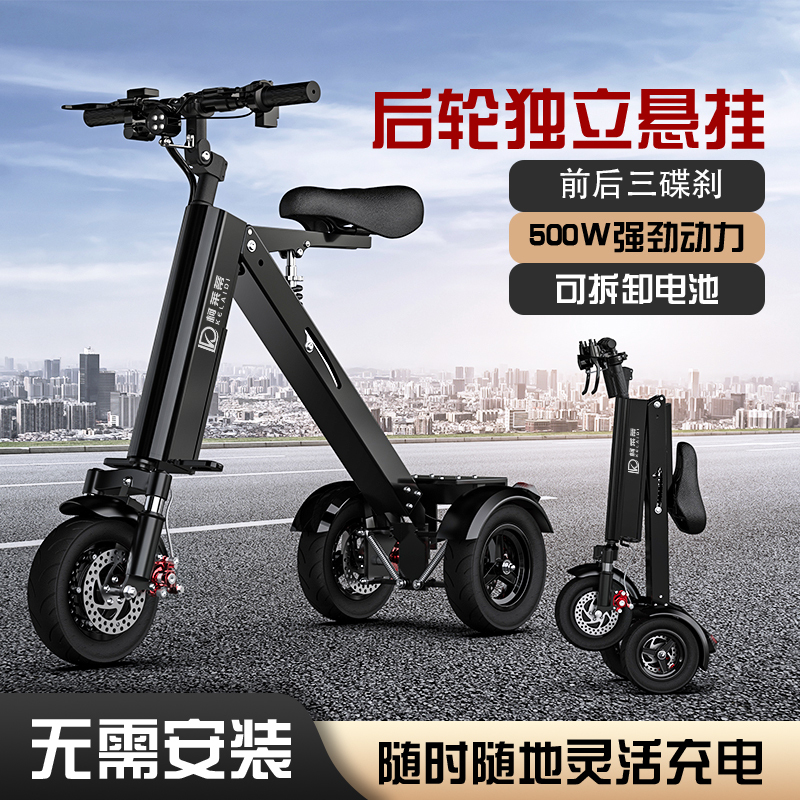 Coletti Independent Suspension Self-Balancing High-End Folding Three-Wheeled Electric Scooter, Small Mini Mobility Vehicle with Front and Rear Three Disc Brakes Coletti Independent Suspension Self-Balancing High-End Folding Three-Wheeled Electric Scooter, Small Mini Mobility Vehicle with Front and Rear Three Disc Brakes