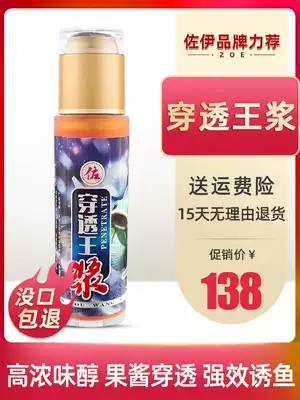 Black king fishing bait additive Fish attractant Heikeng wild fishing crucian carp carp herring silver carp Bighead Bighead tilapia low temperature food promotion appetizer