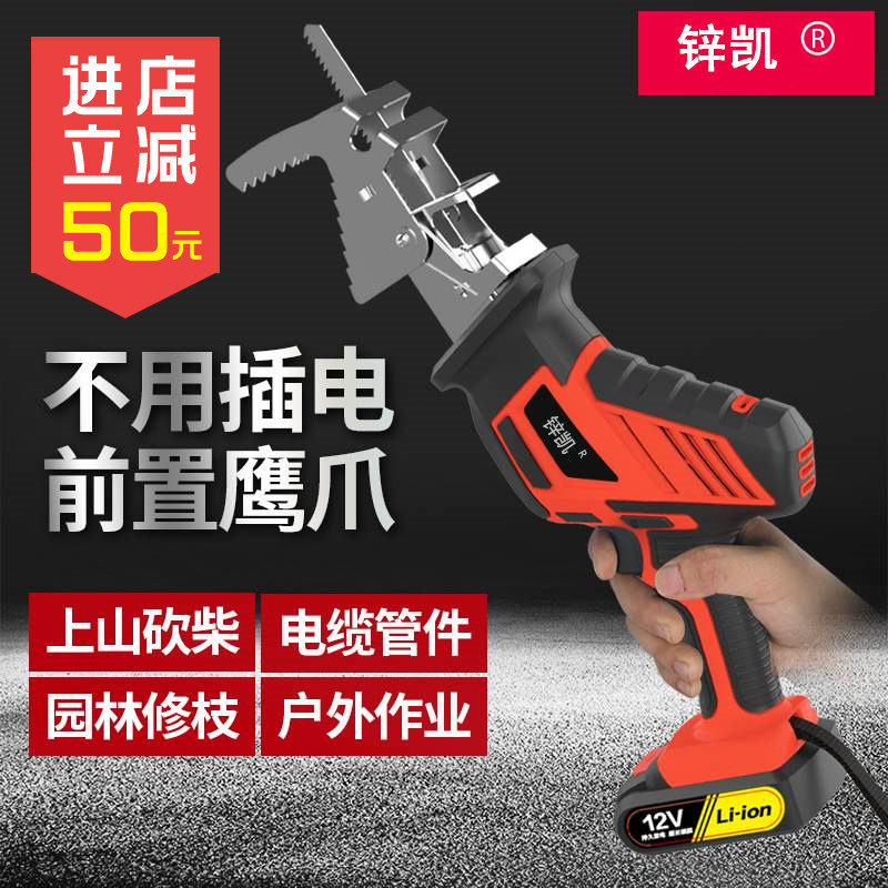 Zinc Kai lithium electric rechargeable reciprocating saw horse knife saw small outdoor handheld electric saw with universal logging saw wood sawdust