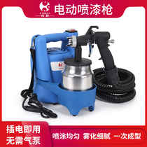 Zinkai electric spray gun Paint paint Latex paint spray machine Small spray machine Household spray tool spray can