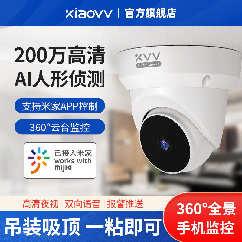 Access to Mijiaovv wireless camera indoor hemispheric monitor home mobile phone remote store commercial