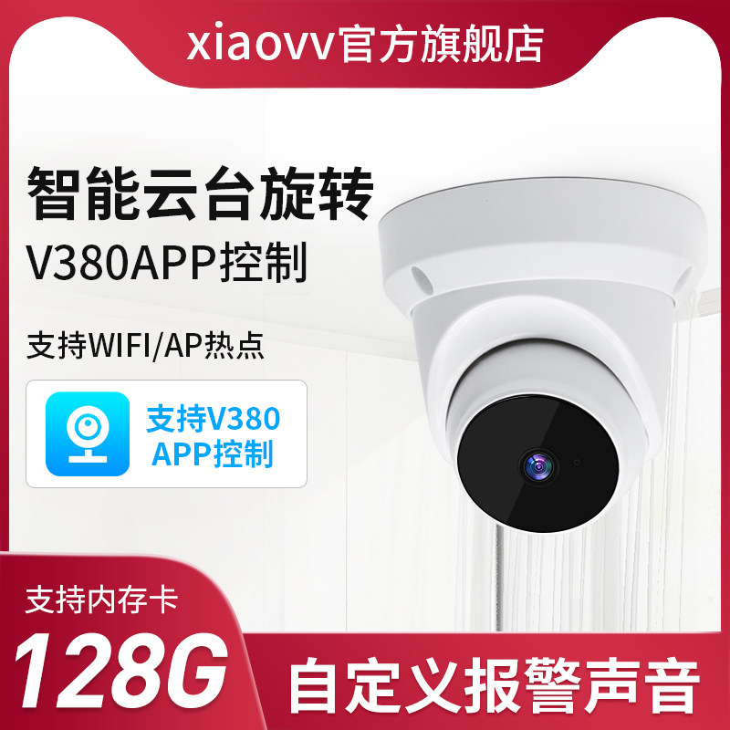 Suction top hemisphere surveillance camera lens HD night vision indoor home wireless mobile phone remote shop commercial V380