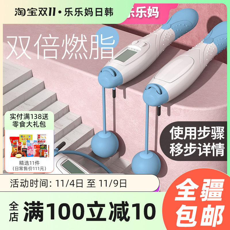 (Xinjiang) Rope skipping fitness weight loss special student sports fat burning weight loss professional counting wireless m