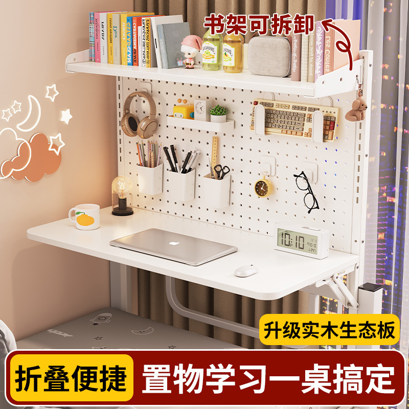 Dormitory Bed Table with Perforated Board at the End of the Bed, Multifunctional Storage Rack, Foldable Computer Desk, Dormitory Lazy Storage Solution Dormitory Bed Table with Perforated Board at the End of the Bed, Multifunctional Storage Rack, Foldable Computer Desk, Dormitory Lazy Storage Solution
