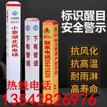 Cable identification pile buried spot highway boundary national standard telecommunications grid Unicom communication power farmland carving customization