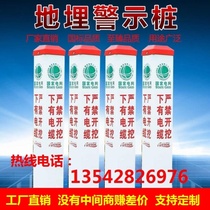 Power cable sign pile pvc warning pile buried glass fiber optic cable gas water supply pipeline Mark pile boundary pile