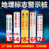 Power cable warning pile PVC sign pile water supply glass fiber reinforced plastic carving gas pipeline optical cable buried marking pile
