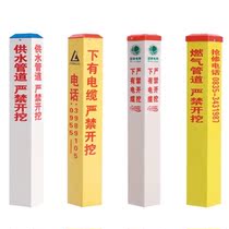FRP sign pile PVC cable sign pile ground pile water pipe high voltage protection sign buried