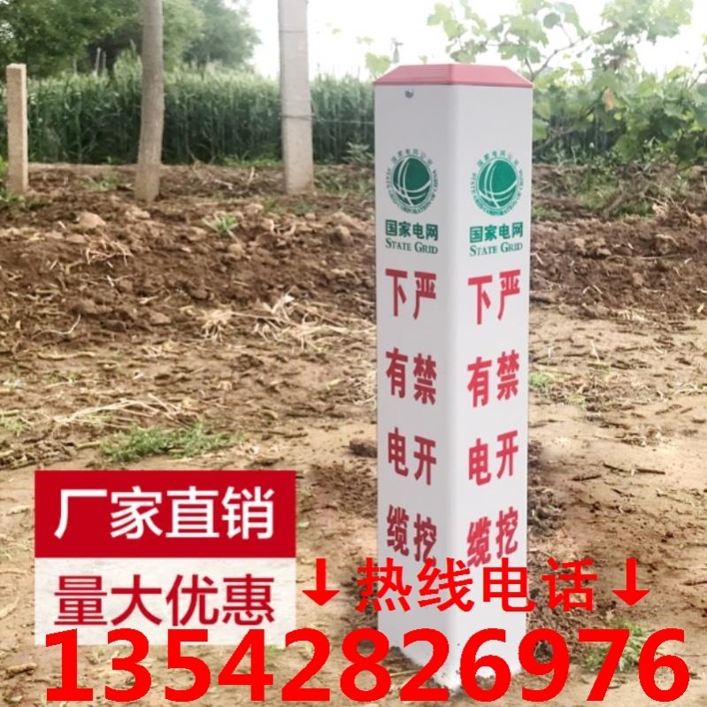 Sign pile warning pile pvc mark optical cable identification pile mobile Pebenchmark Peuertelecom Unicom farmland plastic-steel-Taobao