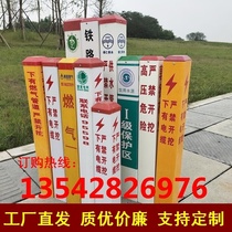 Power cable warning pile pvc sign pile FRP buried Mark pile with optical cable gas water supply boundary pile