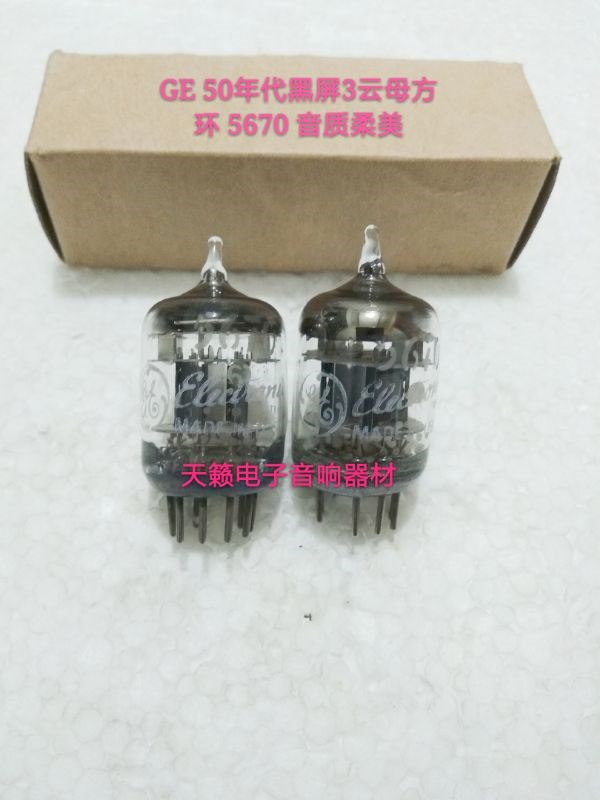 New US GE5670 vacuum tube three mica black screen square ring generation Beijing 6N3 6H3N 396A semi-mercury