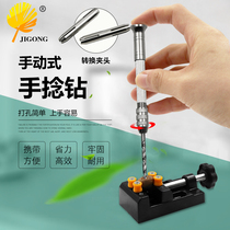 Hand Twist Drilling Small Manual Diamond Thriller Artisanal Wenjing Tool Mini Handjob Diamond