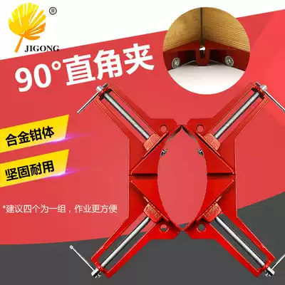 Jong reinforced straight angle clip DIY Woodworking phase frame clip glass fish tank fixing clip aluminum alloy 90 degree angle clamp