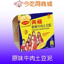 Nestlé Maggi plain beef mashed potatoes 45g * 12 boxes of lazy food convenience and fast food supper