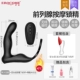 Беспроводное пульт дистанционного управления [погружение массажа-затопления сильное удаление удара]+пульсивый язык облизы