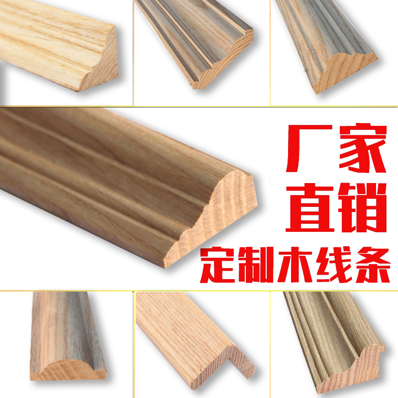 Solid wood lines decorative strip wood lines Chinese European background wall Roman ceiling column wardrobe line border flat screen TV
