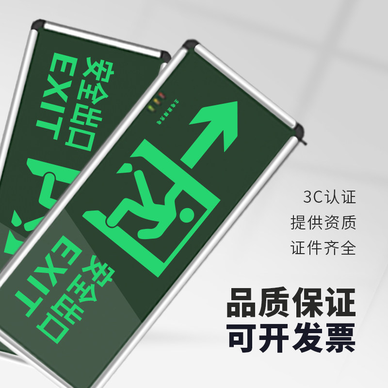 New national standard fire emergency lighting led plug-in safety exit light sign evacuation floor channel sign light