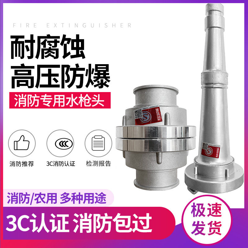 Fire water gun 65m inner buckle type DC water gun agricultural water belt nozzle 2 5 inch water pipe water bag interface water gun