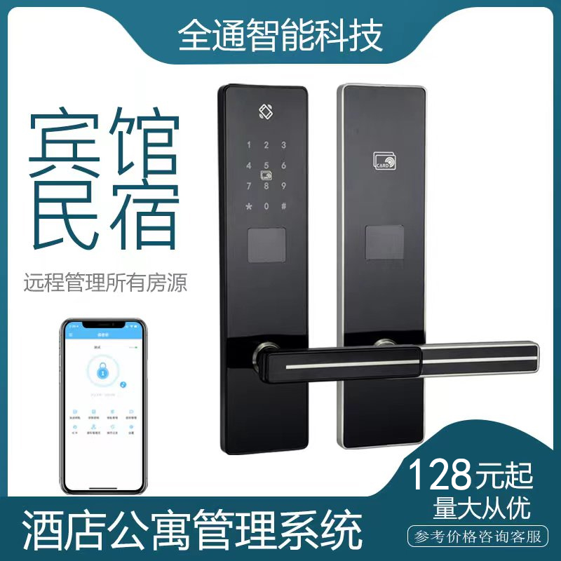 Hotel Door Lock Magnetic Card Induction Lock Remote Rental House Folk Sleeping Apartment lock Gate Lock Swipe through lock-Taobao