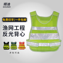 Shundi fishing net reflective vest traffic riding sanitation fluorescent vest safety reflective clothing vest