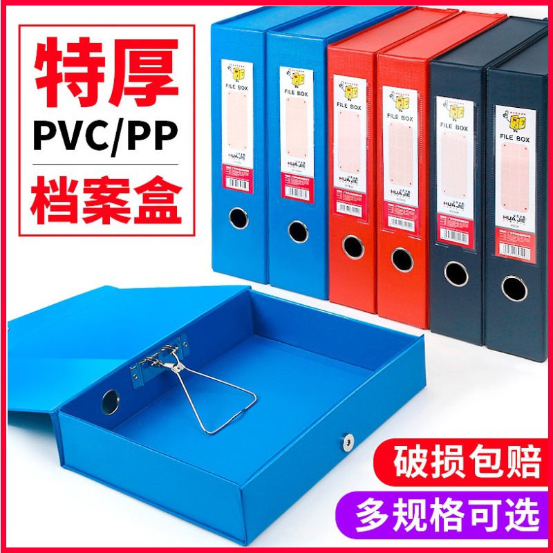 Huajie a4 file box file box plastic pp thick belt clip urban construction accounting voucher box cadre personnel integrity party building information box with label pvc cardboard red large capacity storage box